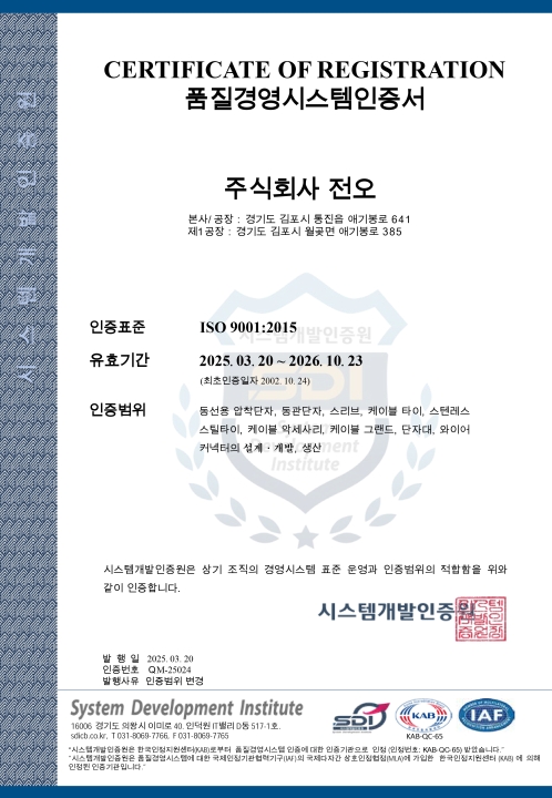 ISO 9001