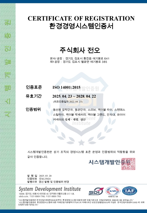 ISO 14001