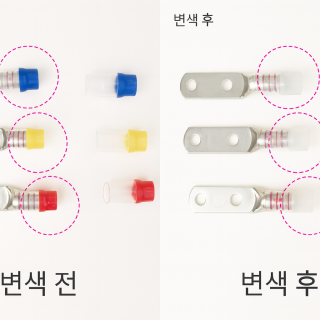 온도 세미캡
